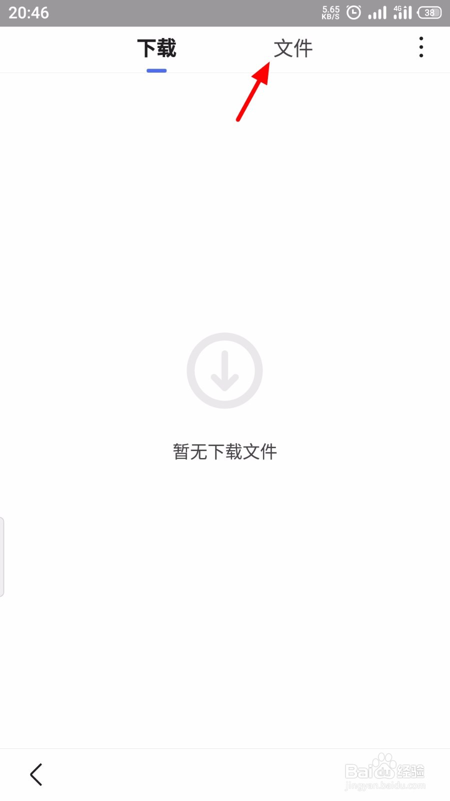 百度APP怎么进入百度网盘