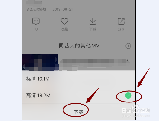 QQ音乐的MV怎么下载
