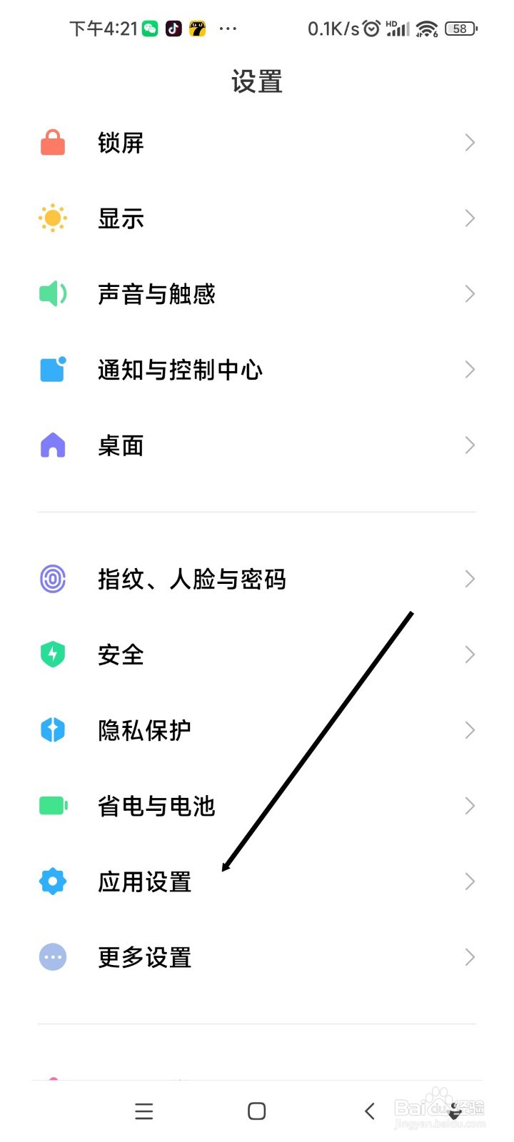 红米手机如何屏蔽陌生人的网络短信