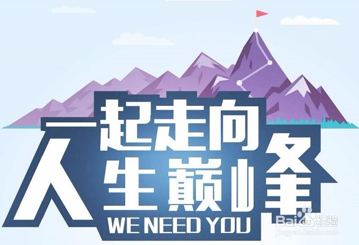 初创企业管理分享-招人