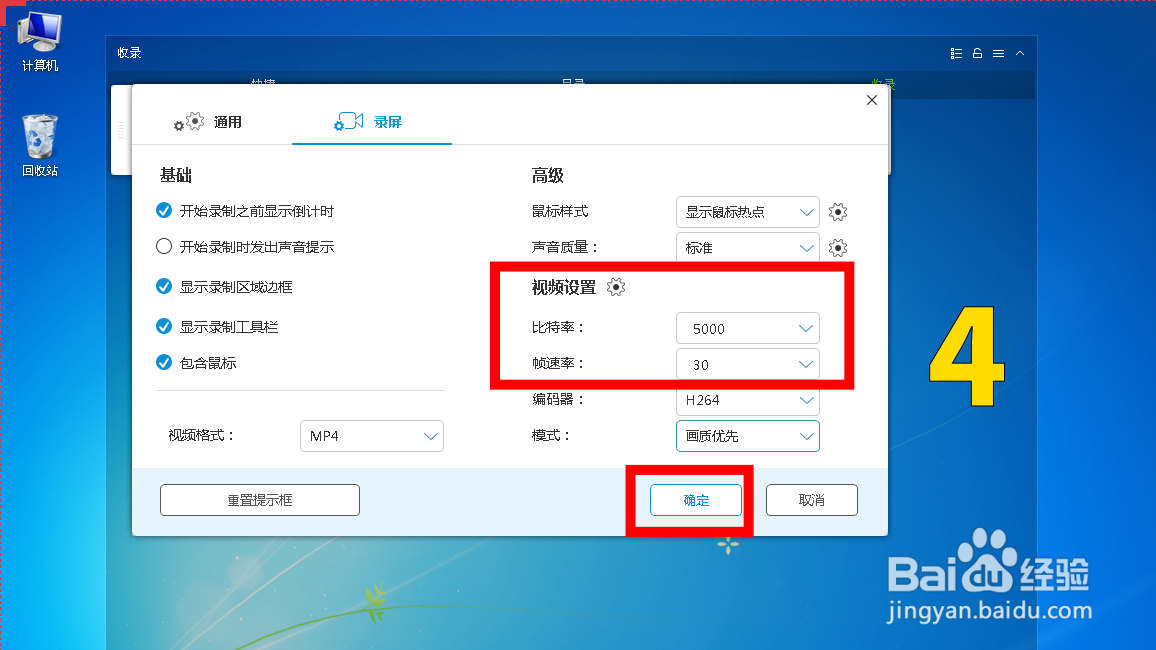 ScreenRecorder录屏如何减少所录视频文件的大小