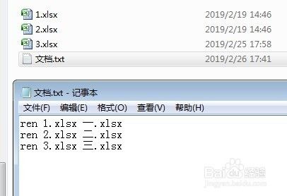 bat批量修改文件名