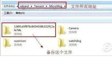 微信聊天记录怎么导出 怎么在电脑上看记录