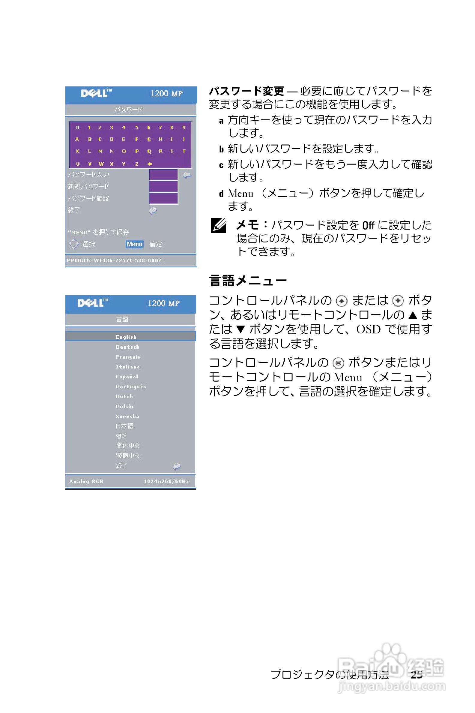DELL Dell 1200MP Projector投影机说明书:[3]