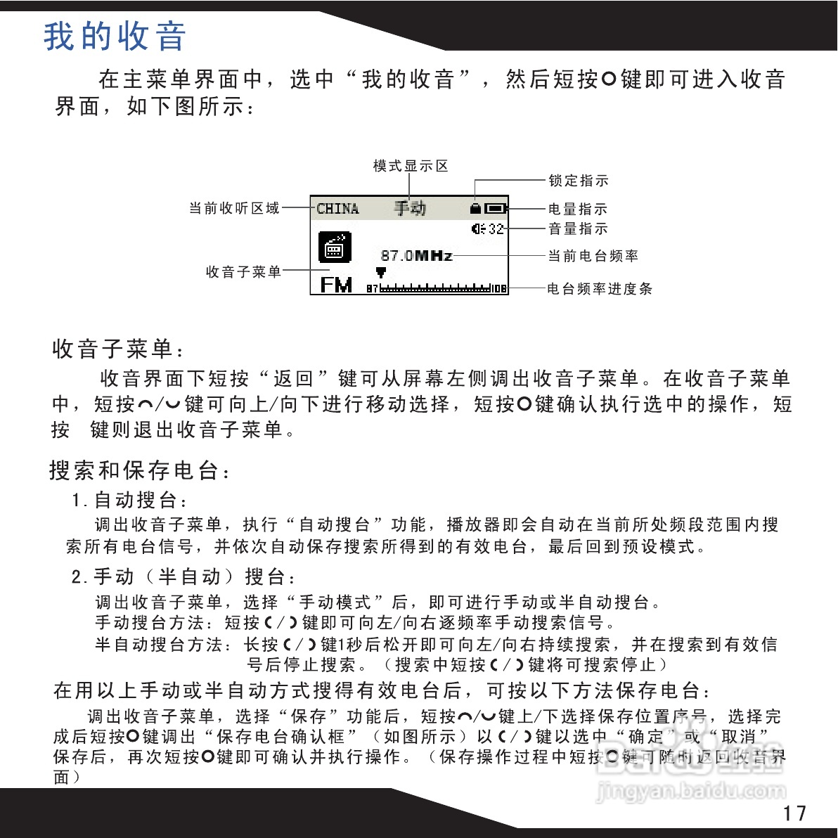 海畅PC10数码影音使用说明书:[2]