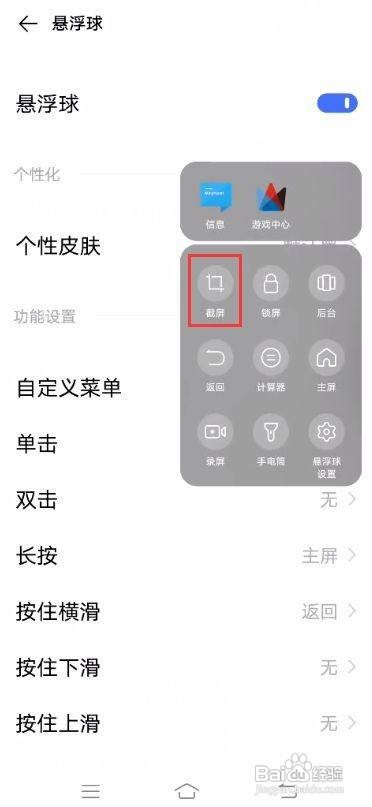 iQOO 5 Pro如何截屏