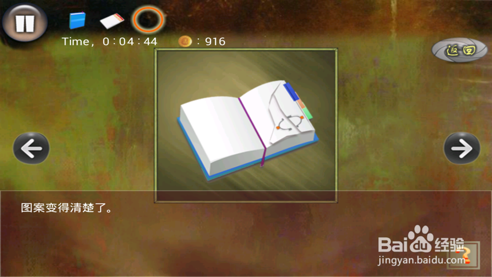 密室逃生--深山密室（第三关）