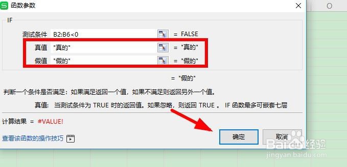 excel中if函数怎么用？