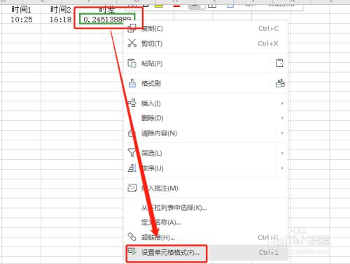 在excel中如何计算两个时间段的时差 百度经验 在excel中如何计算两个时间段的时差 百度经验