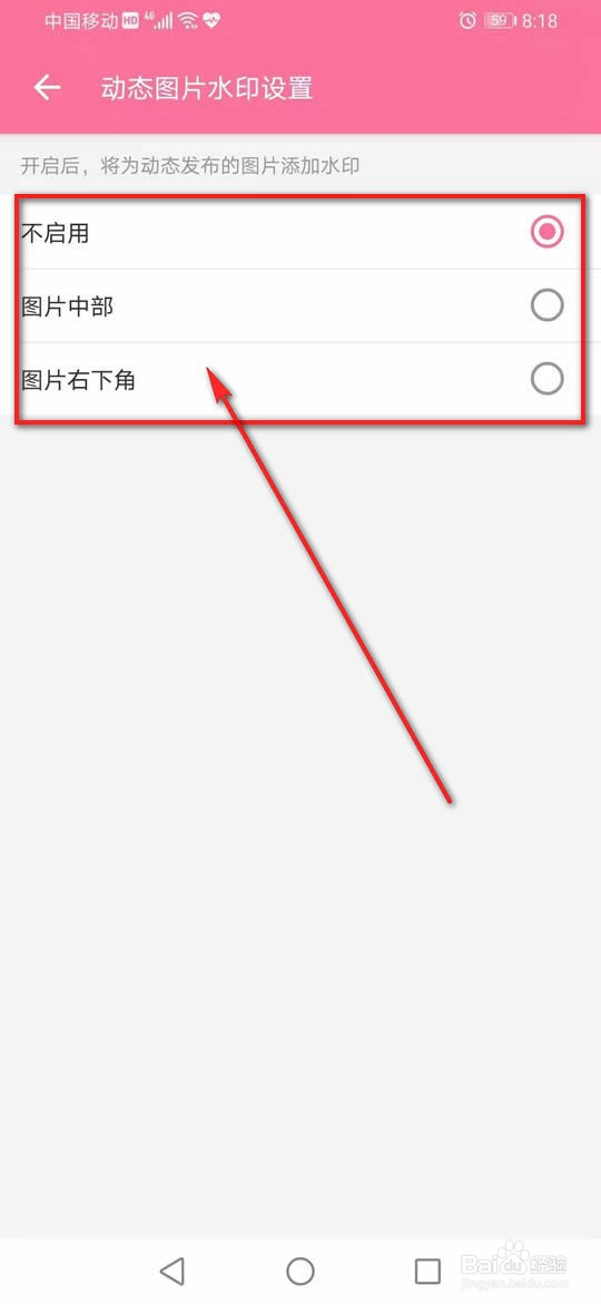 哔哩哔哩动态图片水印怎么设置