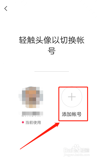 快手怎样切换帐号