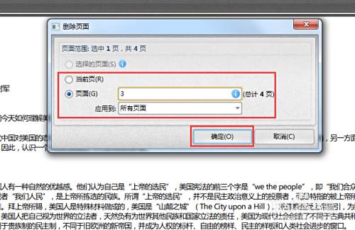 Pdf怎么删除其中一页与添加新页面 百度经验 Pdf怎么删除其中一页与添加新页面 百度经验