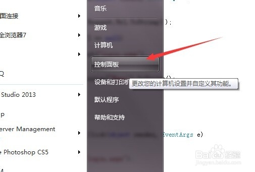 win7怎么关闭系统更新