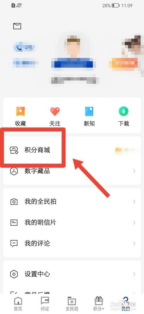 新华社APP如何兑换商品？