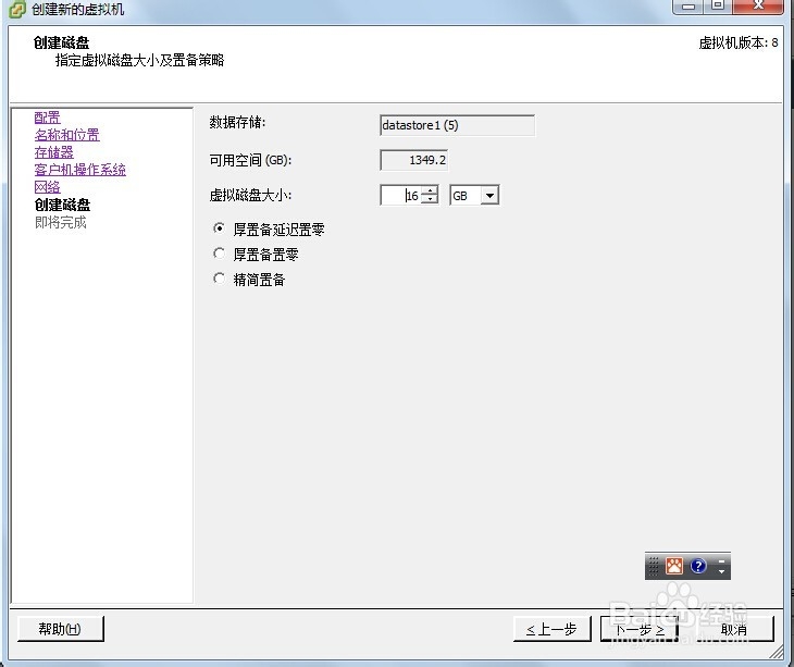 如何创建虚拟机