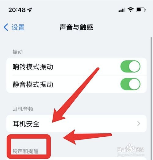 iphone12手机通话声音小如何解决