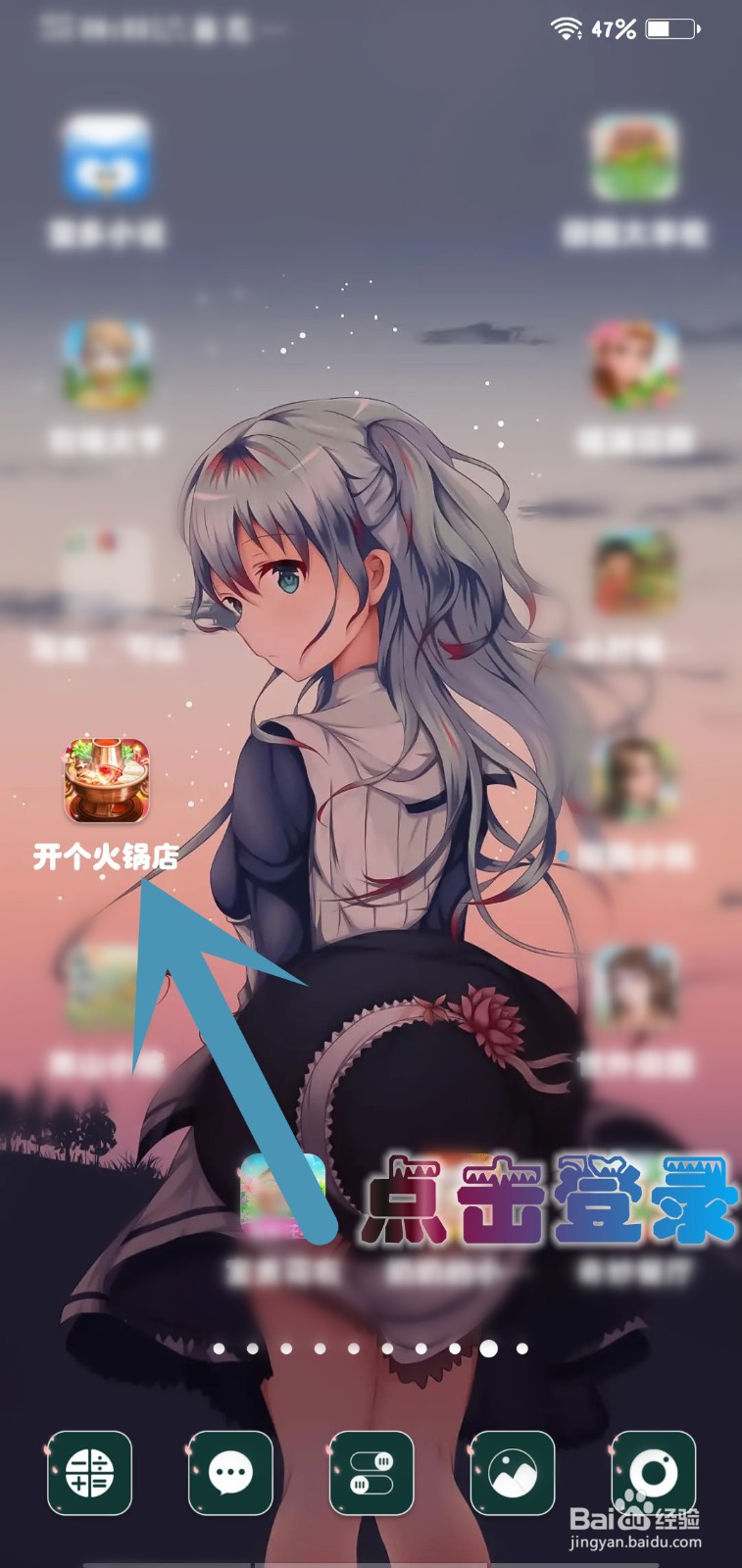 开个火锅店游戏怎么让江浙八生火锅升级3级售价