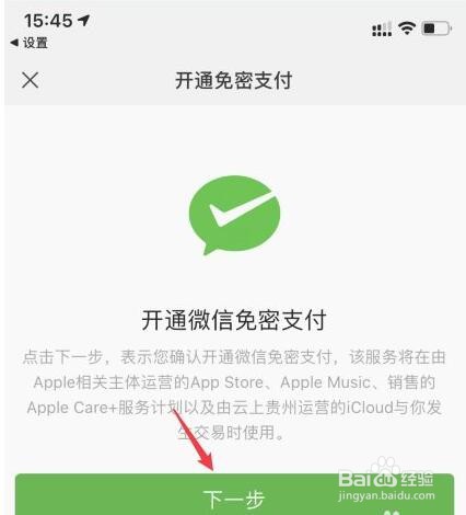 苹果付款无效但微信里有钱怎么回事