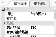 用按键精灵玩转百度众测快速判断的最简单方法