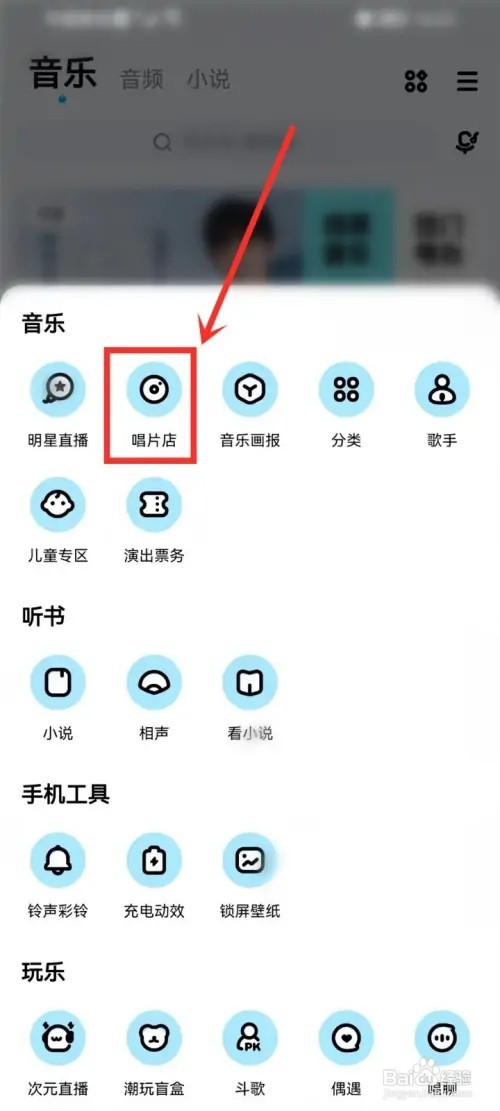 酷狗音乐数字专辑怎么兑换