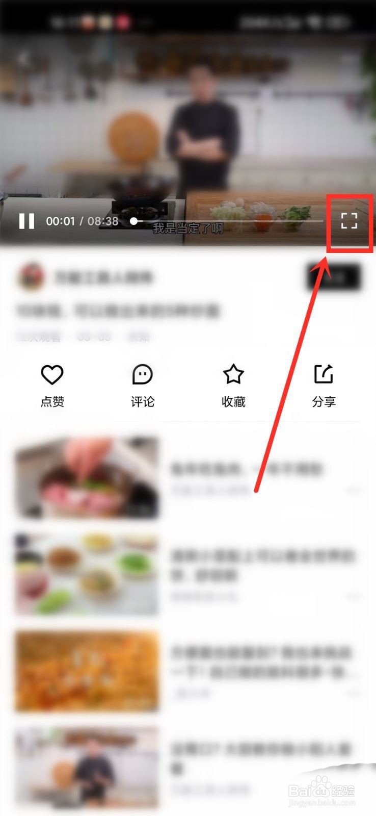 青桃画面模糊如何解决