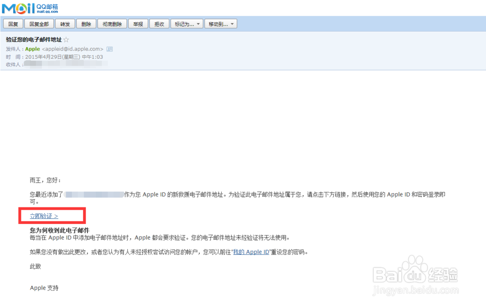 苹果手机如何注册ICloud ID帐号