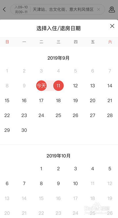 OYO酒店APP订房操作流程