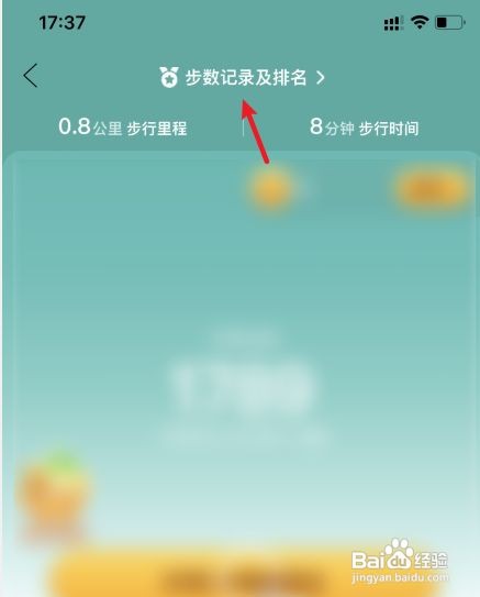 拼多多如何关闭我的步数