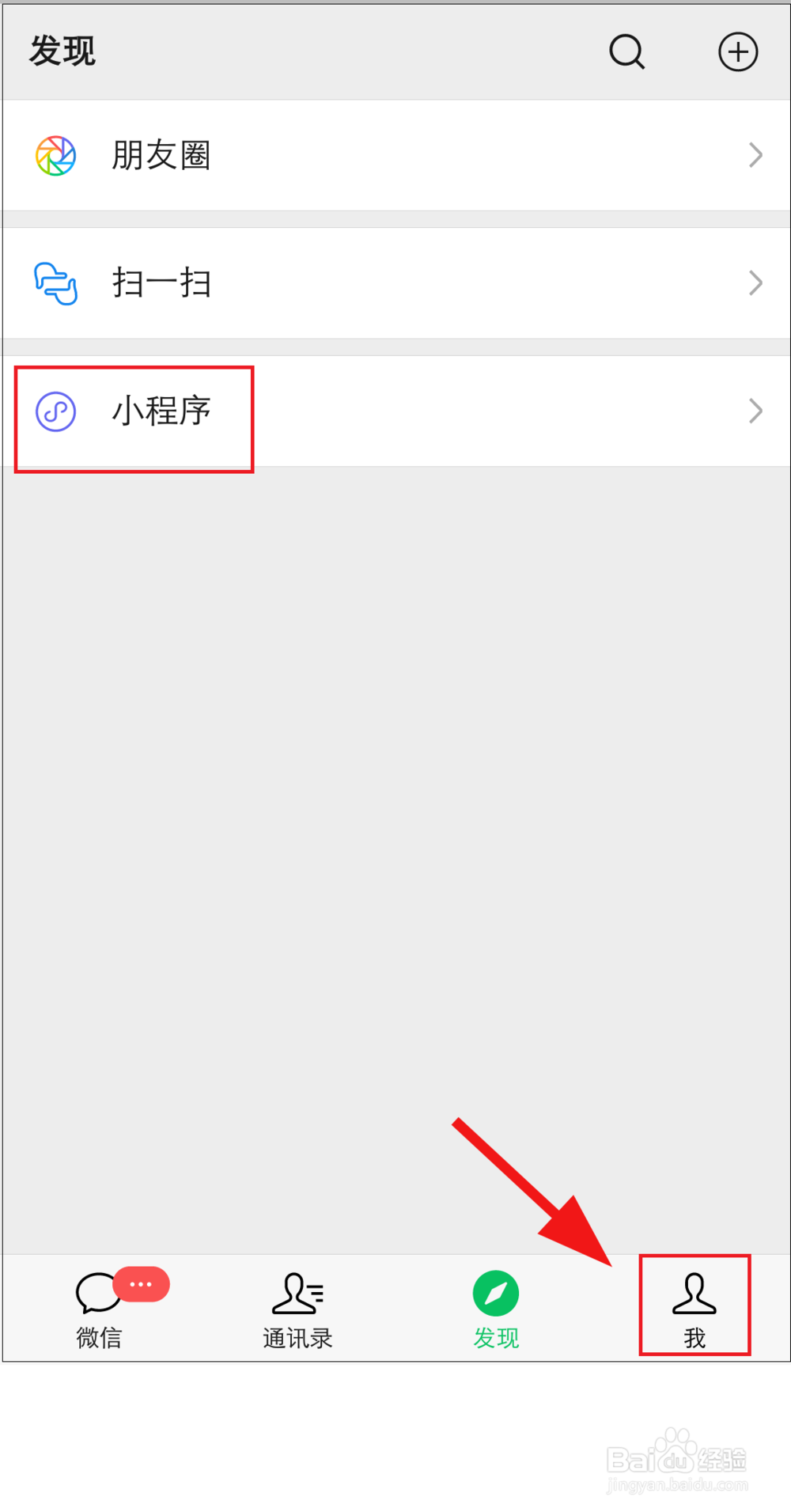 微信小程序入口怎么关闭