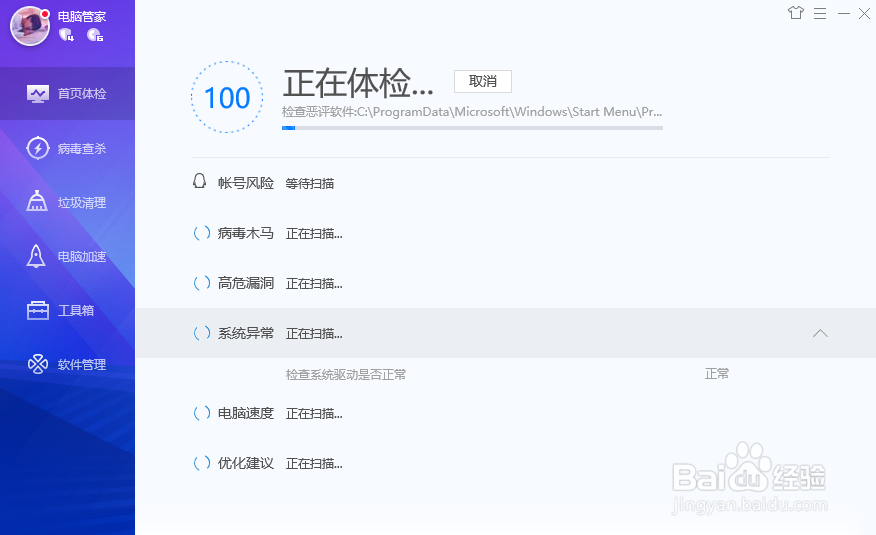 如何更快速地清理QQ内存