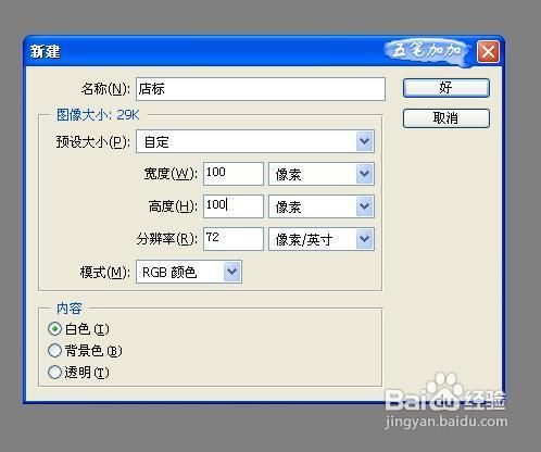 【淘宝店铺装修】卖家们怎么做动态店招图片