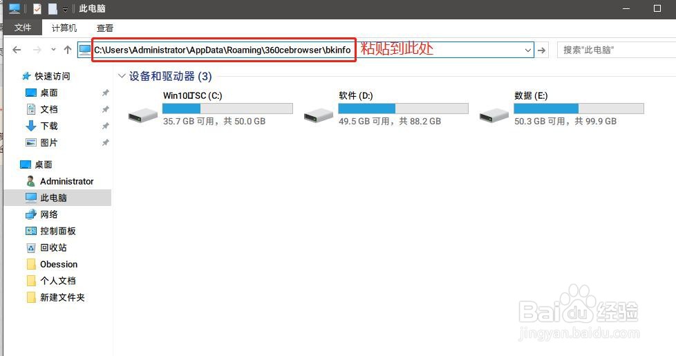 360极速浏览器中