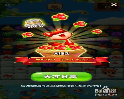 怎样玩好消消乐