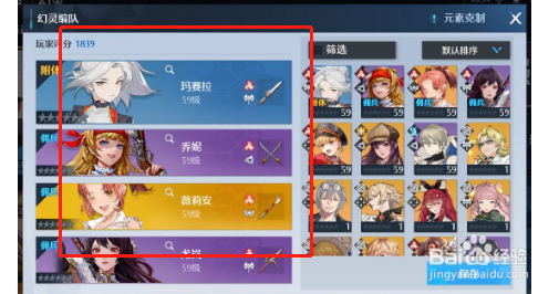 《诺亚之心》幻灵玛赛拉阵容搭配攻略