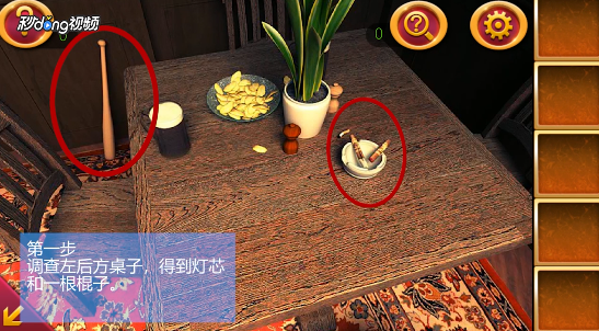 密室逃脱2秘密古堡第8关攻略