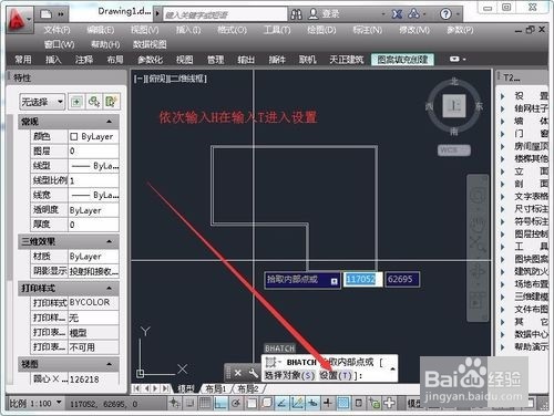 CAD如何给墙体填充？