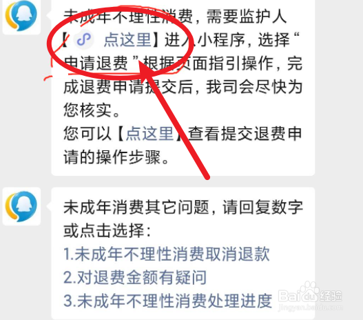 王者荣耀如何退款2022最新