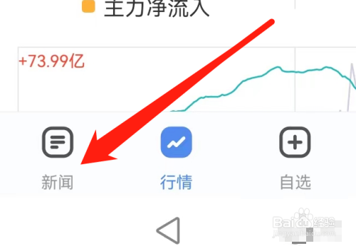 新浪财经是怎么查看财报提醒的