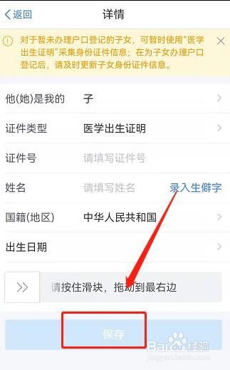 个税怎么添加未登记户籍的3岁以下婴幼儿信息