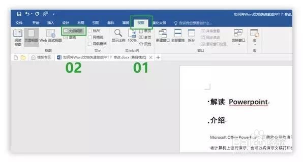 PPT、PDF、Word互相转换的方法
