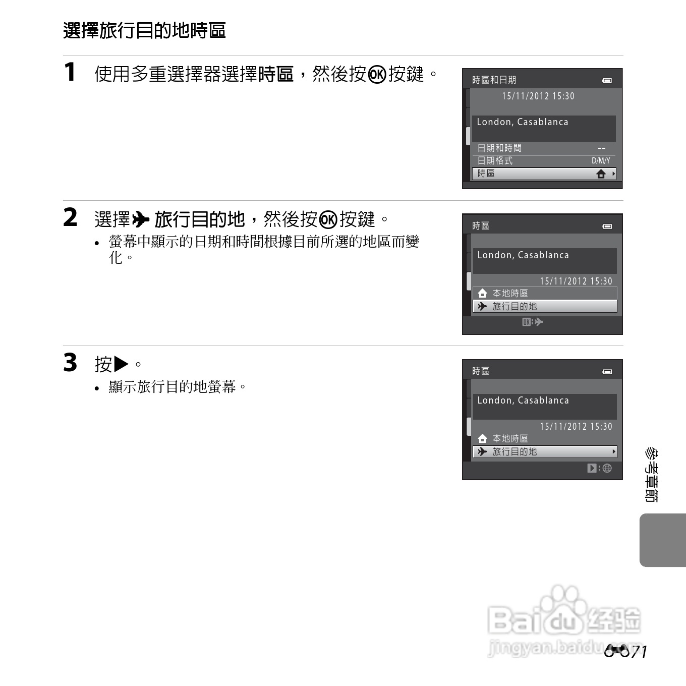 尼康COOLPIX L610数码相机使用说明书:[19]
