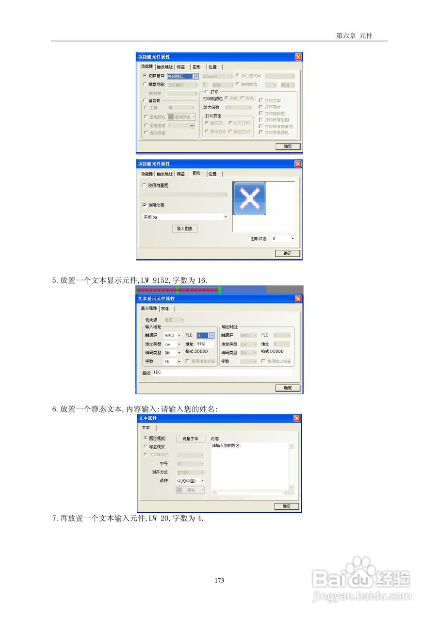 MT5000系列触摸屏使用手册:[18]