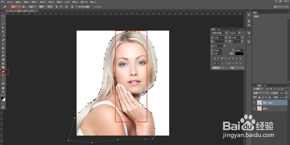 Ps如何更换背景