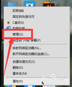 如何以管理员身份运行电脑