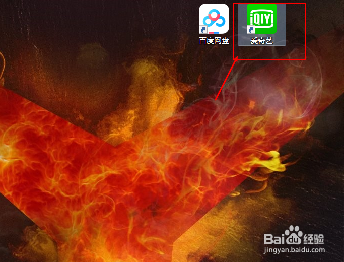 Windows版爱奇艺如何进行广告设置