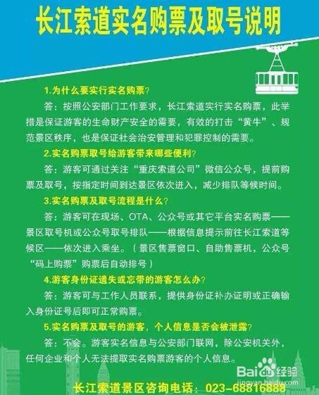 怎么购买长江索道的票？