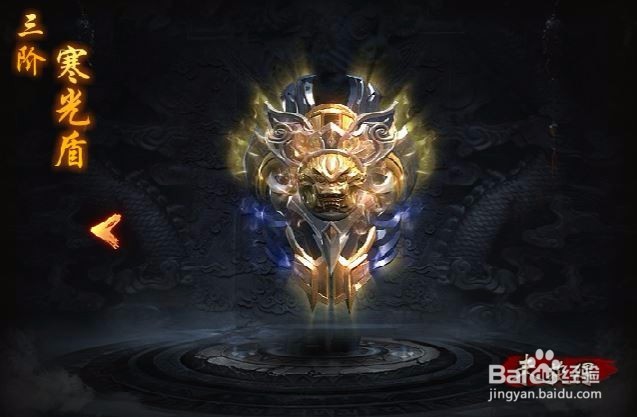 圣火明尊盾牌进阶丹的获取