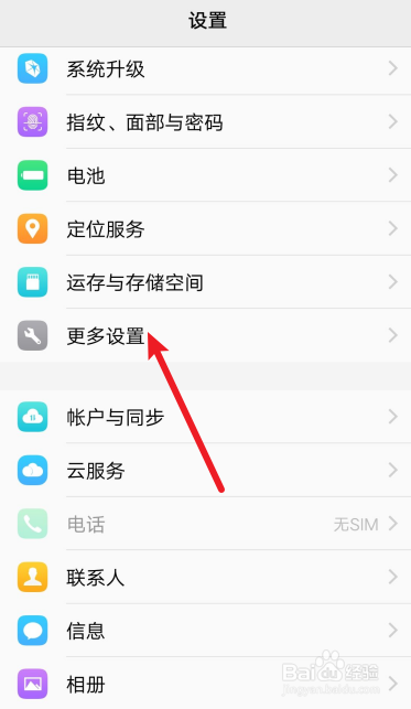 vivo手机怎么设置自动锁屏时间为30秒