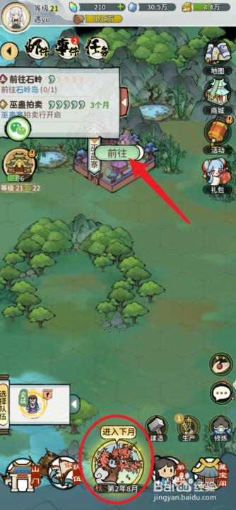 我的门派拍卖行怎么开启