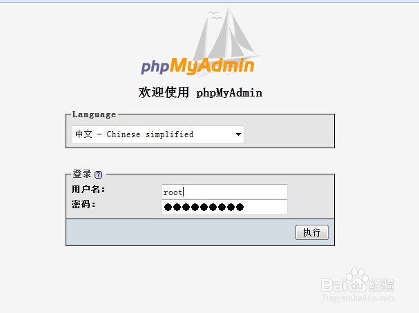 mysql创建数据库